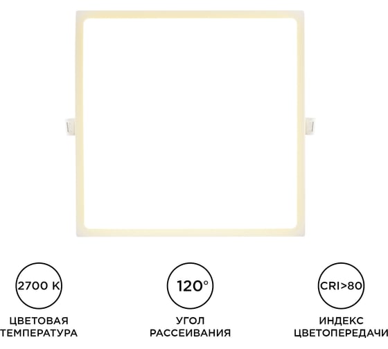 Светодиодная панель Apeyron встраиваемая квадратная 220В, 24Вт, алюминиевый корпус, изолированный драйвер ТБ 06-33