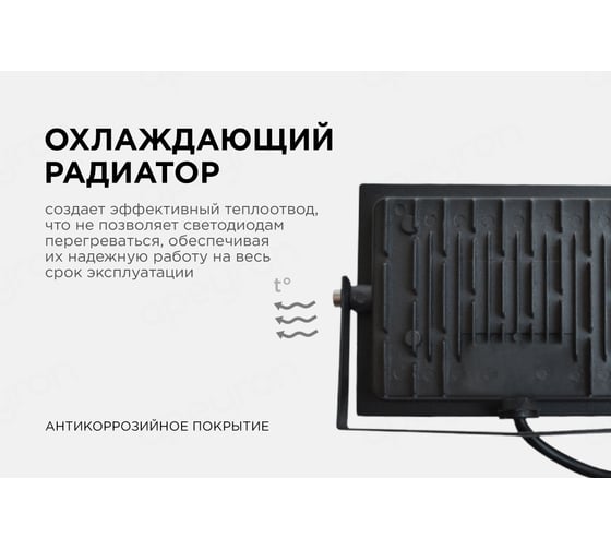 Светодиодный прожектор LED Apeyron 20Вт, 6500К, 1500 лм, IP65, smd, слим, ХБ 05-19