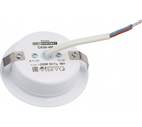 Светильник Светкомплект Ск 50-4м мебельный wh 220v 4000к белый СК50-4МWH