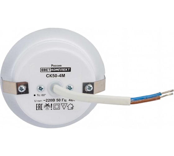 Светильник Светкомплект Ск 50-4м мебельный wh 220v 4000к белый СК50-4МWH