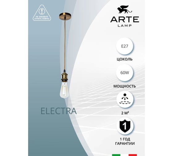 Подвесной светильник ARTE LAMP A7002SP-1P A7002SP-1PB