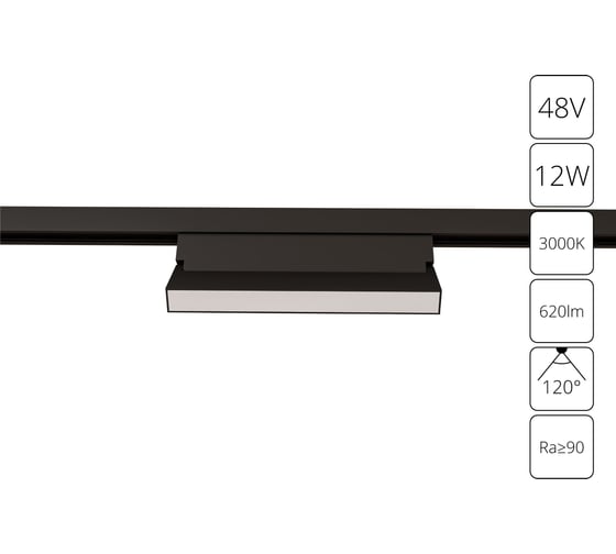 Магнитный трековый светильник ARTE LAMP linea A4679PL-1BK