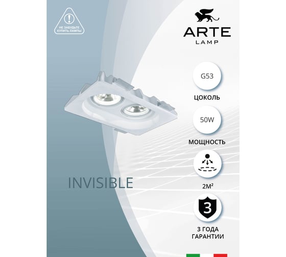 Потолочный поворотный светильник ARTE LAMP A9270PL-2W A9270PL-2WH