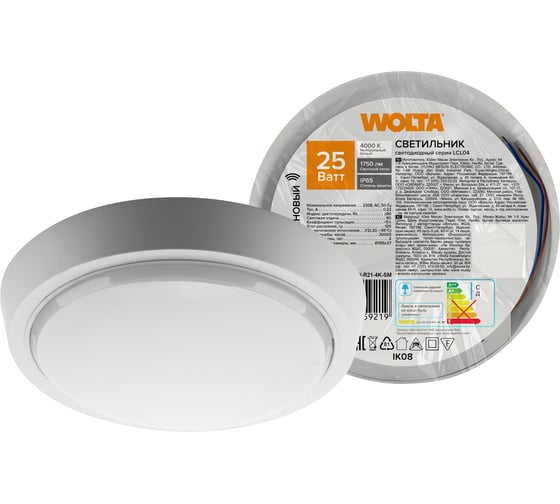 Светодиодный светильник Wolta ЖКХ 25Вт, 4000К Дневной белый свет, IP65 2380Лм круг с датчиком оптико-микр LCL04-25W-R21-4K-SM 1