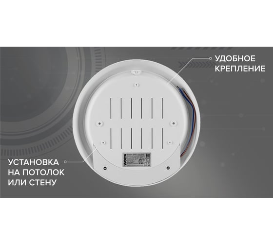 Светодиодный светильник Wolta 25Вт , 4000K Дневной белый свет , IP40 , 2125лм круг DBO01-25-4K