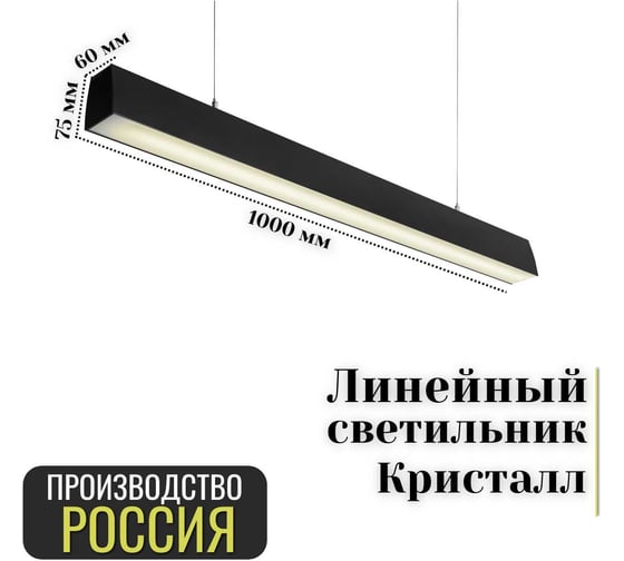 Светодиодный модульный светильник ВСЕСВЕТОДИОДЫ Кристалл 37Вт, RAL9005, 5000K, опал, 4050 Лм, IP44 vs351-37-op-5k-ral9005