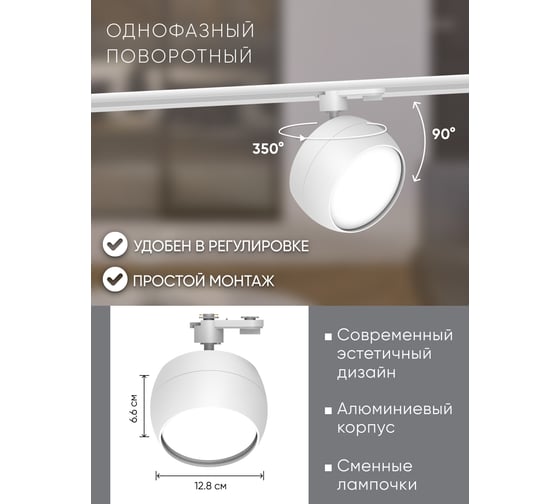 Трековый однофазный светильник на шинопровод FERON al167 под лампу gx70, белый, 48550