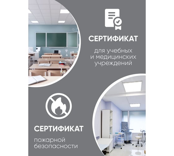 Универсальная светодиодная панель FERON MASTER ДВО 36W-5000К-595x595x40-опа 48783