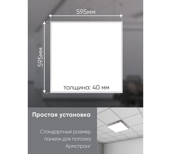 Универсальная светодиодная панель FERON MASTER ДВО 36W-4000К-595x595x40-оп 48787