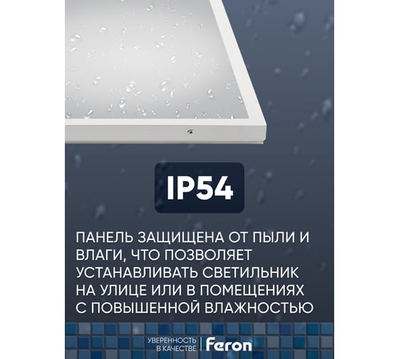 Универсальная светодиодная панель FERON MASTER ДВО 36W-5000К-595x595x40-оп 48788