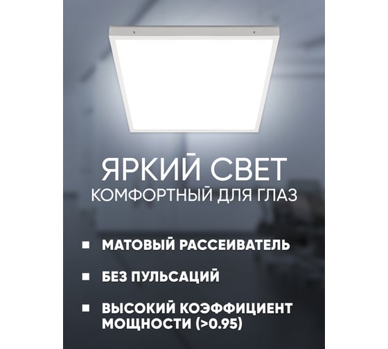 Универсальная светодиодная панель FERON MASTER ДВО 36W-5000К-595x595x40-оп 48788