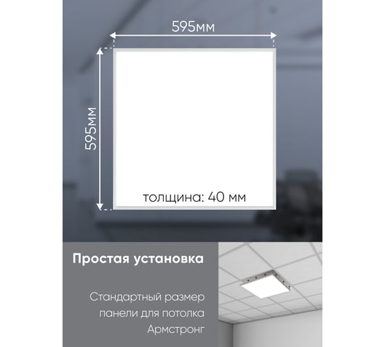 Универсальная светодиодная панель FERON MASTER ДВО 36W-5000К-595x595x40-оп 48788