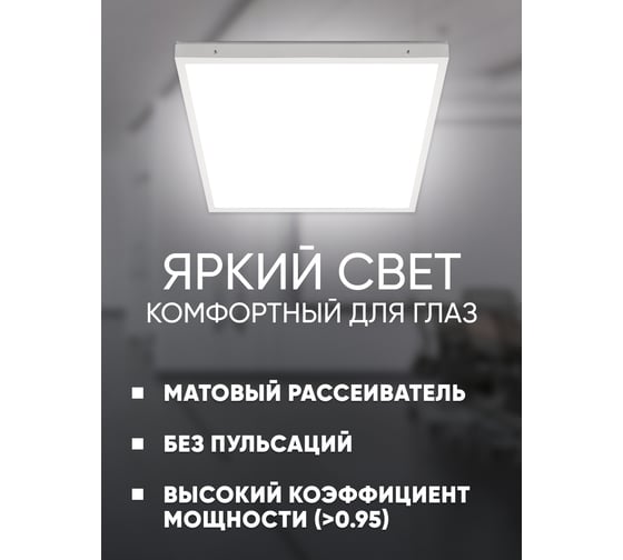 Универсальная светодиодная панель FERON MASTER ДВО 36W-4000К-595x595x40-опа 48782