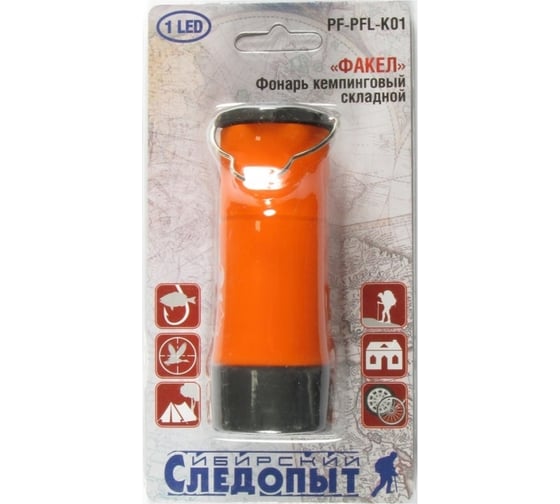 Кемпинговый фонарь Следопыт Факел, 1L, складной 192 PF-PFL-K01