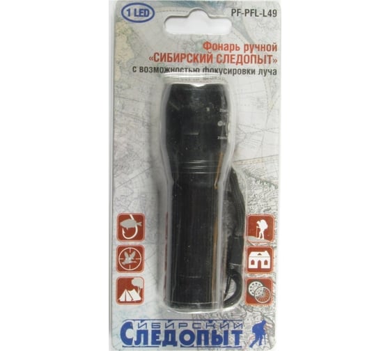 Ручной фокус Следопыт Фокус, 1L, zoom100 PF-PFL-L49