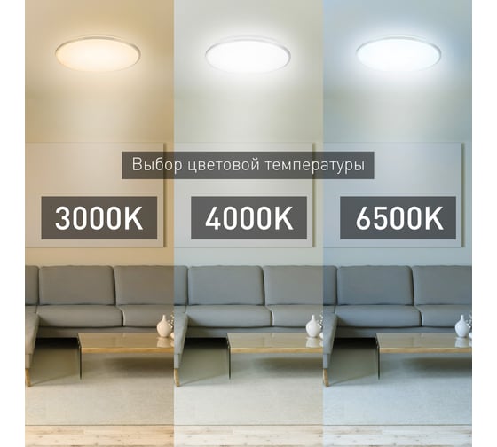 Бытовой светильник ЭРА Fashion SPB-6 светодиодный 60Вт, 3000-6500К Chrome, 490х66 мм Б0030135