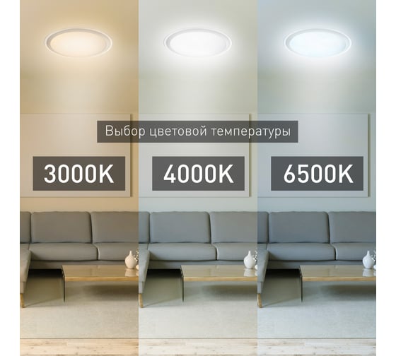 Бытовой светильник ЭРА Fashion SPB-6 светодиодный 60Вт, 3000-6500К UFO, 533х98 мм Б0030136