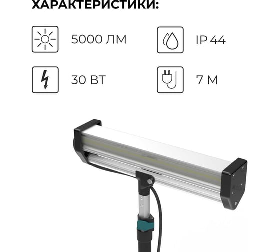 Светильник общего света и для покрасочных работ Lossew lamp с1 C1 lossewC1