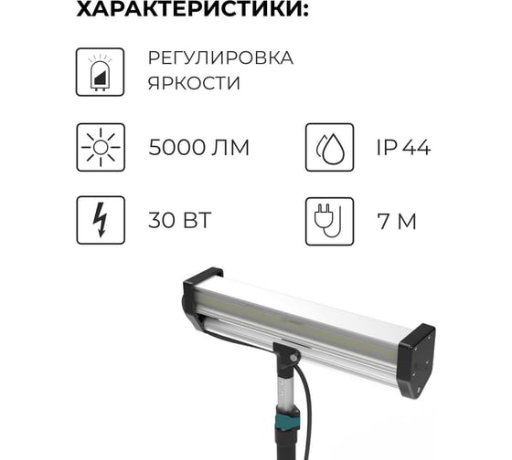 Светильник общего света и для покрасочных работ Lossew lamp с1 pro C1P lossewC1P