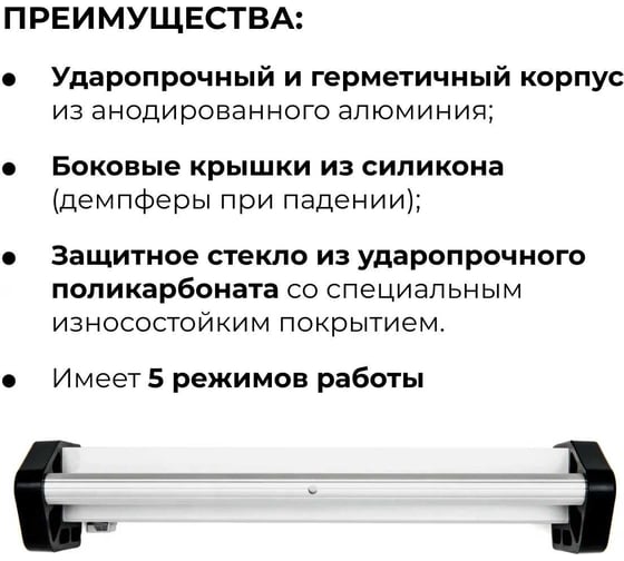 Светильник общего света и для покрасочных работ Lossew lamp с1 pro C1P lossewC1P