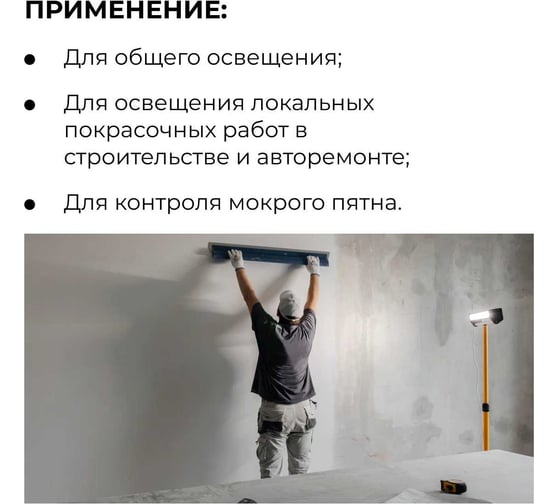 Светильник общего света и для покрасочных работ Lossew lamp с1 pro C1P lossewC1P