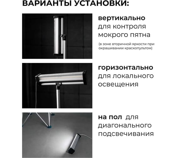 Светильник общего света и для покрасочных работ Lossew lamp с1 pro C1P lossewC1P