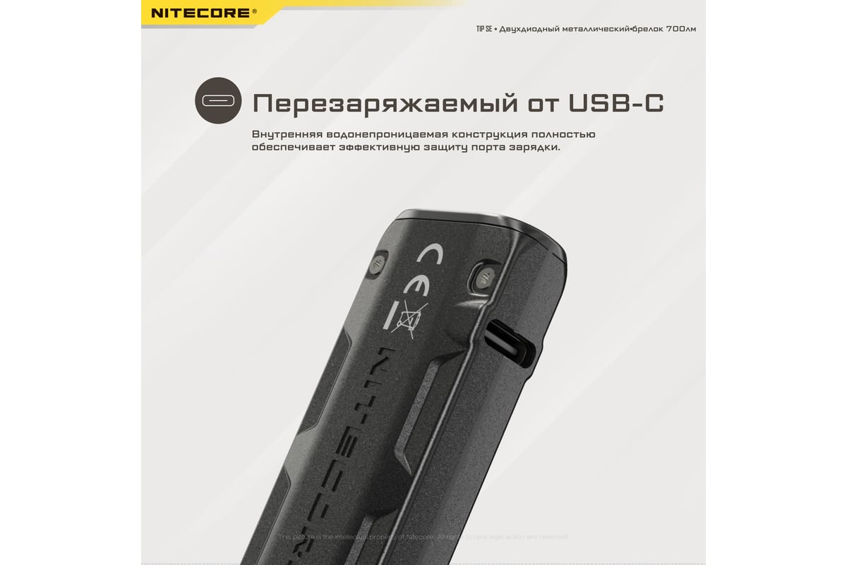 Nitecore tip se grey 2 osram p8. Смартфон Land Rover hg11a. Фонарь Nitecore Tip se (серый). Фонарь Nitecore Tip se 19533. Фонарик-брелок наключный Nitecore Tip se.