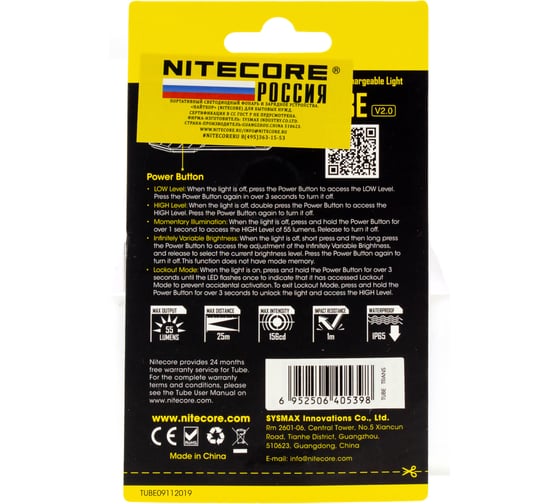Наключный фонарь Nitecore TUBE TRANSPARENT З/У USB 19455