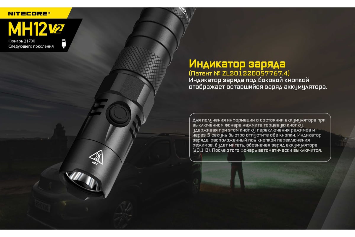 Повседневный фонарь Nitecore EDC MH12V2 CREE XP-L2 V6 LED 19434 - выгодная  цена, отзывы, характеристики, фото - купить в Москве и РФ