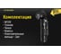 Повседневный фонарь Nitecore EDC MT21C CREE XP-L HD V6 17373 19