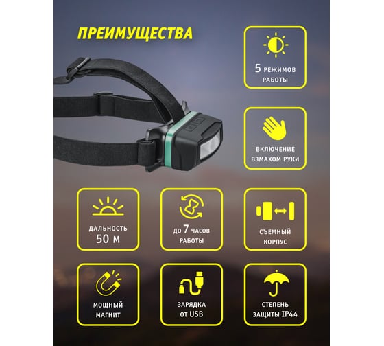 Фонарь Navigator 93 867 npt-h35-accu сенсор.1p8,5вт+2cob,5вт+1cob,5вт li-ion 1,5 93867