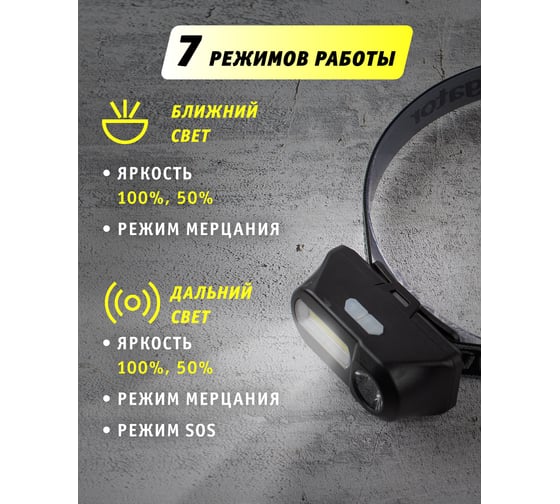 Фонарь Navigator 93 890 npt-h32-accu налоб.1cob,5вт+1cree,3вт li-ion 1,2ач 93890