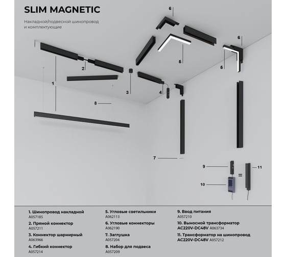 Трековый светильник Elektrostandard Slim magnetic 18w 4000k artas (чёрный/золото) a064530
