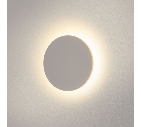 Садово-парковый светильник Elektrostandard 1660 TECHNO LED CONCEPT S белый a039990