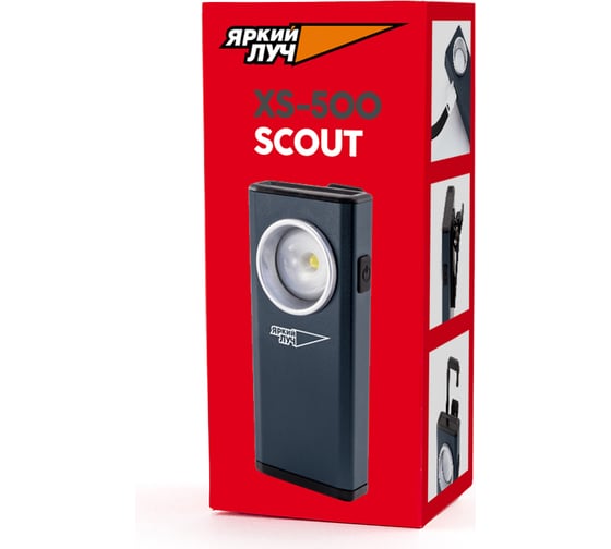 Фонарь ЯРКИЙ ЛУЧ XS - 500 Scout CREE 500 лм, 2 режима, клипса/крюк/магнит, Li-Ion 1800mAh 4606400055556