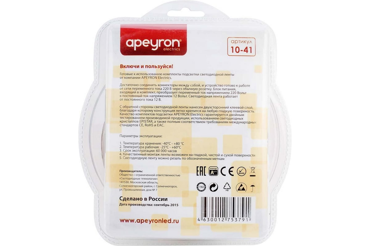 Комплект светодиодной ленты Apeyron 12В, smd 5050, 30 д/м, IP20, 5 м,  теплый белый 10-41 - выгодная цена, отзывы, характеристики, фото - купить в  Москве и РФ