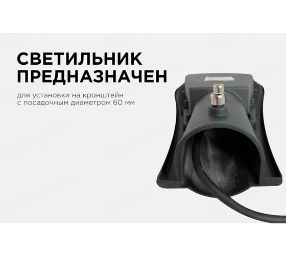 Консольный светодиодный светильник Apeyron 85-265В, 100Вт, IP65, 8000Лм, 14-17