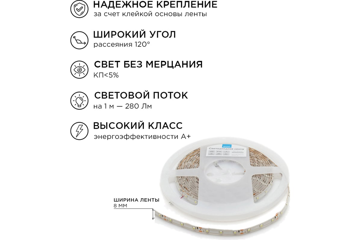 Комплект светодиодной ленты Apeyron 12В, 4,8Вт/м, smd 3528, 60 д/м, IP65,  2.5 м, коннектор, БП, х.б. 10-20 - выгодная цена, отзывы, характеристики,  фото - купить в Москве и РФ