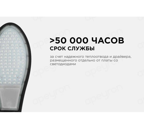 Консольный светодиодный светильник Apeyron 85-265В,150Вт, IP65, 12000Лм, 14-18