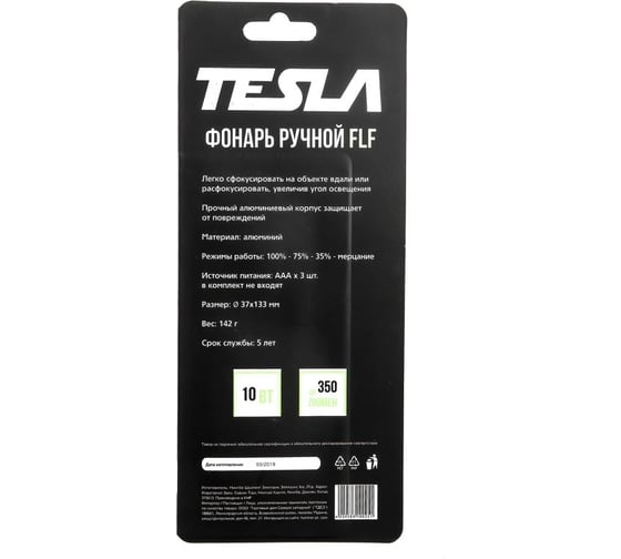 Ручной фонарь TESLA 10 Вт, 350 люмен, фокусировка луча FLF