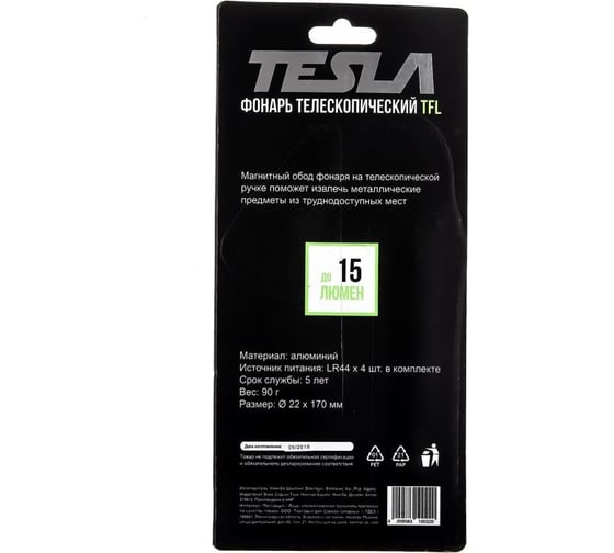 Фонарь TESLA телескопический корпус, магнит TFL