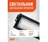 Светильник светодиодный настенно-потолочный промышленный Jazzway PPI-01 50Вт 5000К IP65 new slim ДСП для высоких пролетов 5047198 4