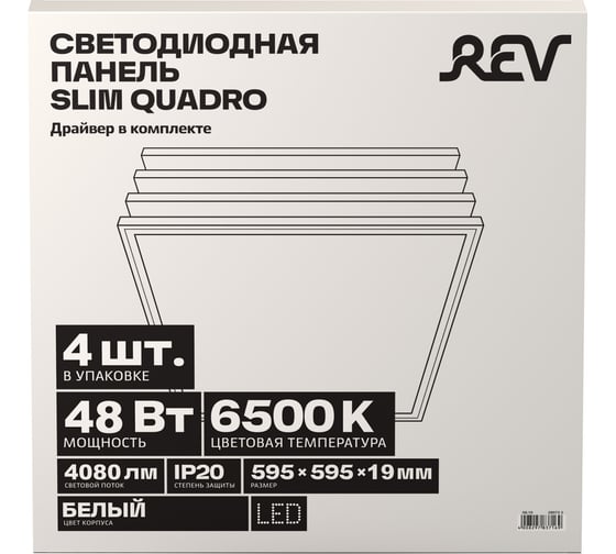 Светодиодная панель REV для офиса, драйвер в комплекте, SLIM QUADRO, 595х595х19мм, 48Вт, 6500К, 4080Лм, IP20, 28975 3