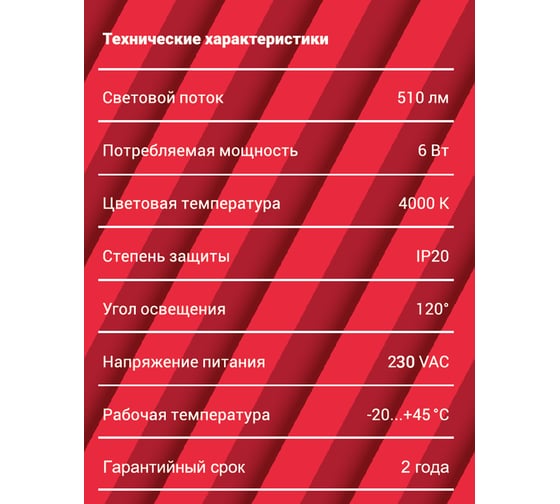 Встраиваемый, светодиодный светильник REV SUPERSLIM QUADRO, 120х120х10мм, 6Вт, 4000К, 510Лм, IP20, 28980 7