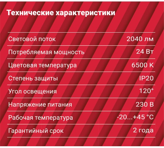 Светильник встраиваемый, REV для офиса, светодиодный, SUPERSLIM ROUND, 293x293x15мм, 24Вт, 6500К, 2040Лм, IP20, 28943 2