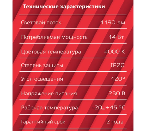 Светильник REV накладной, светодиодный, ROUND, 159х159х28мм, 14Вт, 4000К, 1190Лм, IP20, 28904 3