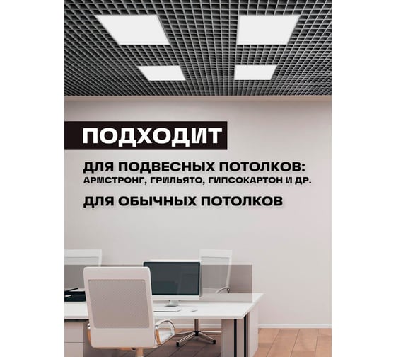 Светодиодная универсальная панель REV LP Slim Quadro, 595х595, 36W, 4000K 3060Лм, IP20 28898 5