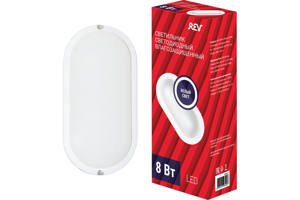 Светодиодный светильник REV Oval IP65, овальный Ш190мм, 8W, 4000К ...