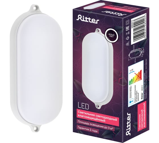 Светодиодный светильник REV Oval IP65, овальный Ш190мм, 8W, 4000К, влагозащита 28920 3