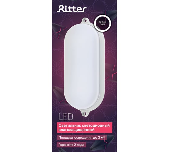 Светодиодный светильник REV Oval IP65, овальный Ш190мм, 8W, 4000К, влагозащита 28920 3
